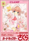 Card Captor Sakura Vol. 7 (Kado Kyaputa Sakura) (in Japanese)