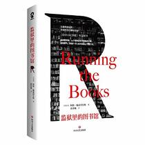 Running the Books (Chinese Edition)
