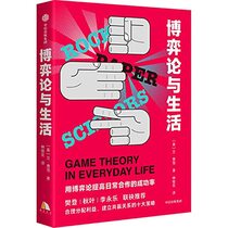 Rock, Paper, Scissors: Game Theory in Everyday Life (Chinese Edition)