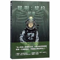Alien: Covenant Origins (Chinese Edition)