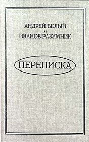 Andrei Belyi i Ivanov-Razumnik--perepiska (Russian Edition)