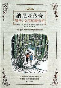 The Chronicles of Narnia: The Lion, the Withch and the Wardrobe (Chinese and English Edition)