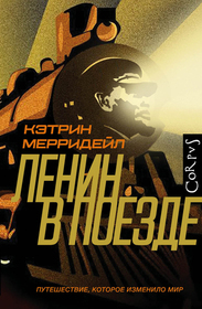Lenin v poezde (Lenin on the Train) (Russian Edition)