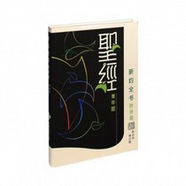 Chinese Nt W/P&P Youth Edition Shangti Ed Simplified Script (Chinese Edition)