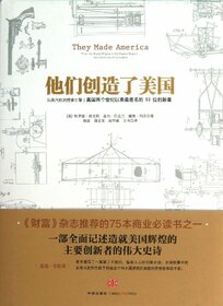 They Made AmericaFrom the Steam Engine to the Search EngineTwo Centuries of Innovators (Chinese Edition)