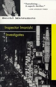 Inspector Imanishi Investigates