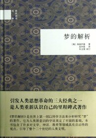 The Interpretation of Dreams(Hardcover) (Chinese Edition)