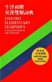Oxf Elem Learner's Eng-Chinese Dictionary