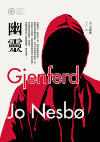 You ling Gjenferd (Phantom) (Harry Hole, Bk 9) (Chinese Edition)