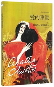 The Burden (Chinese Edition)