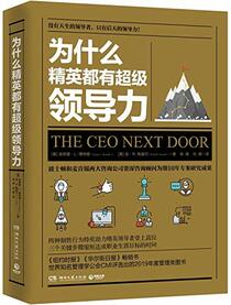 The CEO Next Door (Chinese Edition)