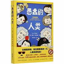 Humans: A Brief History of How We F*cked It All Up (Chinese Edition)