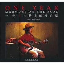 One Year - Murmurs on the Road (English and Chinese Edition)