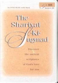 Shariyat-ki Sugmad, Book Two (Shariyat-KI-Sugmad)