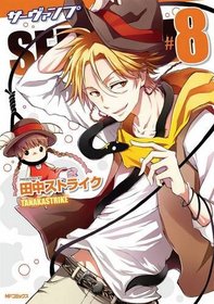 Servamp Vol. 8