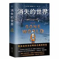 The Gone World (Chinese Edition)