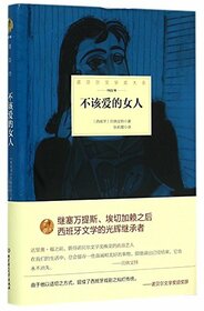 La Malquerida (Chinese Edition)