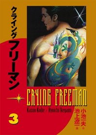 Crying Freeman Volume 3 (Crying Freeman (Dark Horse))