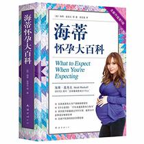 What to Expect When You're Expecting (Chinese Edition)