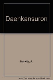 Daenkansuron (Japanese Edition)