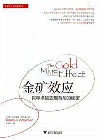 The Gold Mine Effect (Chinese Edition)