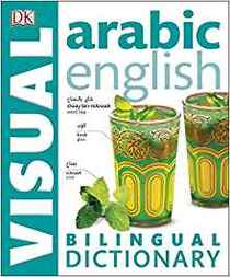 Arabic??English Bilingual Visual Dictionary (DK Visual Dictionaries)