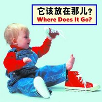 Where Does It Go? (Chinese/English) (Chinese Edition)