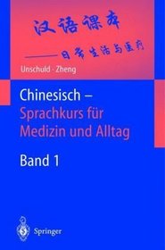 Chinesisch - Sprachkurs fr Medizin und Alltag: Band 1: 18 Situationsdialoge (German and Mandarin Chinese Edition)