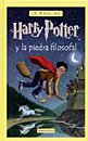 Harry Potter Y LA Piedra Filosofal (Harry Potter)