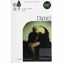 Woman in the Dark (Chinese Edition)