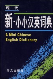 A Mini Chinese-English Dictionary  (Shirt-Pocket Dictionary) (Chinese Edition)