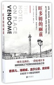 The Hotel on Place Vendome: Life, Death, and Betrayal at the Hotel Ritz in Paris (Chinese Edition)