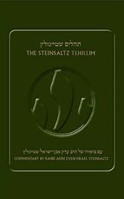 The Steinsaltz Tehillim (Hebrew and English Edition)