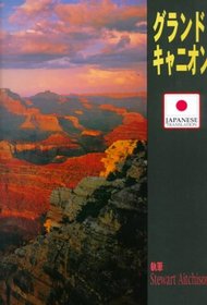 Grand Canyon, Window of Time: Japanese (Japanese Edition)