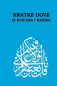 Kratke dove iz Kur'ana i Hadisa - Short du'as from Qur'an and Hadith (Bosnian Edition)