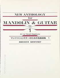 Anthology 1 / Nagatsuka section reviews Takeuchi Ikuko-supervision for guitar and mandolin ISBN: 4874711499 (1998) [Japanese Import]