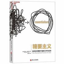 Essentialism: The Disciplined Pursuit of Less (Chinese Edition)