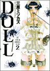 DOLL: IC in a  Doll Vol. 2  (in Japanese)