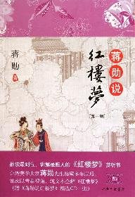 Chiang Hsun said that Dream (1st Series ) (with CD ROM 1) (Paperback)