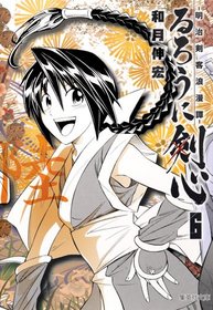 Rurouni Kenshin Vol.6 [Refurbished Paperback Edition] [In Japanese]