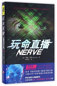 Nerve Movie Tie-In (Chinese Edition)