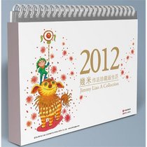 Jimmy Liao A Collection(2012 Calendar)