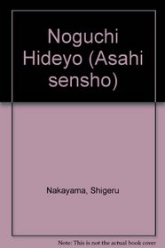 Noguchi Hideyo (Asahi sensho) (Japanese Edition)