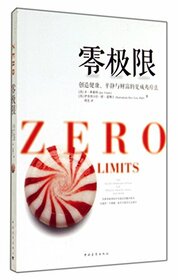 Zero Limitis:the Secret Hawaiian System for Wealth,Health,Peace,and More (Chinese Edition)