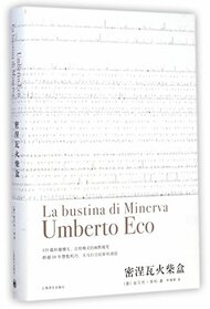 La bustina di Minerva (Hardcover) (Chinese Edition)