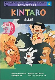 Kintaro: Once Upon a Time in Japan, No. 4