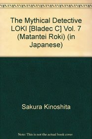 The Mythical Detective LOKI [Bladec C] Vol. 7 (Matantei Roki) (in Japanese)