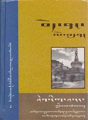 Bod nan lo bdun (Grags rtsom Bod gyur deb phren) (Tibetan Edition)