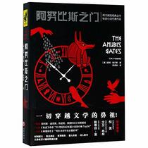 The Anubis Gates (Chinese Edition)