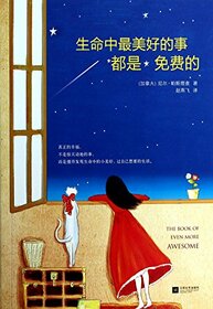 The Book of Awesome (Chinese Edition)